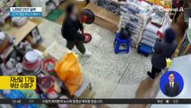 노인에게 다가가 ‘슬쩍’…알고 보니 소매치기