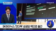 SK하이닉스, 작년 연간 영업이익 47조 ‘역대 최대’