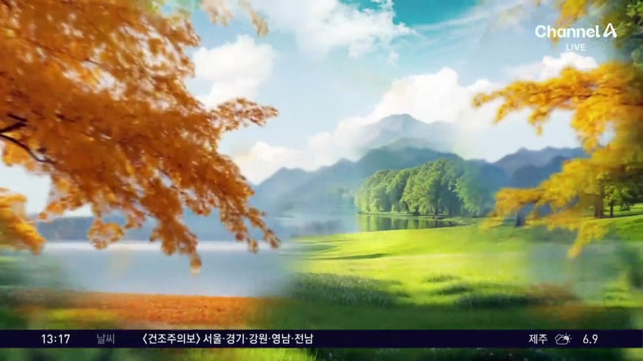 [날씨]한파에 대기 건조 계속…한낮 체감 -5도 안팎