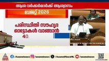 സൗജന്യ വിദ്യാഭ്യാസം ബിരുദ തലം വരെ; ഉന്നത വിദ്യാഭ്യാസ മേഖലയിൽ പുതിയ പദ്ധതി