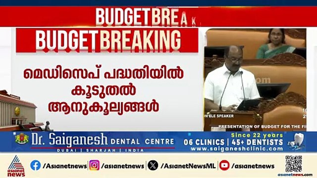 മിഷൻ 1 ലക്ഷം പദ്ധതിക്കായി 4 കോടി, വിഴിഞ്ഞം അടിസ്ഥാന സൗകര്യ വികസനത്തിന് 1000 കോടി
