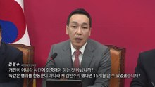 [2pm] 장동혁, 한동훈 제명...최고위 9명 중 7명 찬성 / YTN