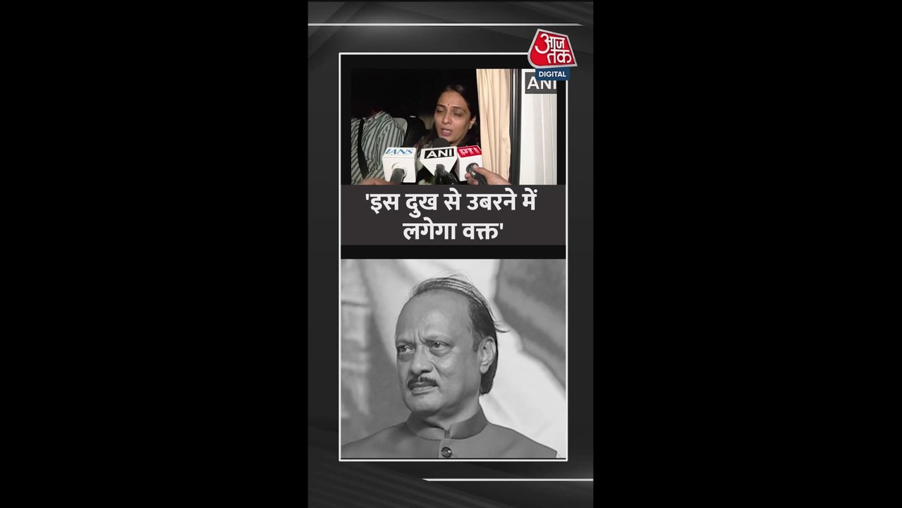 अजित पवार के निधन पर क्या बोलीं नेता रोहिणी खडसे?