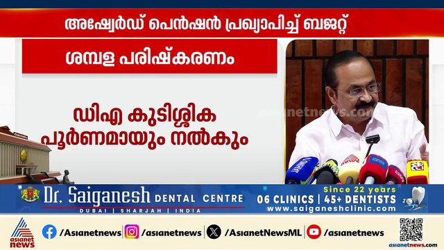 അനാവശ്യ അവകാശ വാദം കൊണ്ട് ബജറ്റിന്റെ പവിത്രത നശിപ്പിച്ചു: വിഡി സതീശൻ