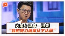 “统考承认与否影响不大” 张盛闻：华社心里的刺