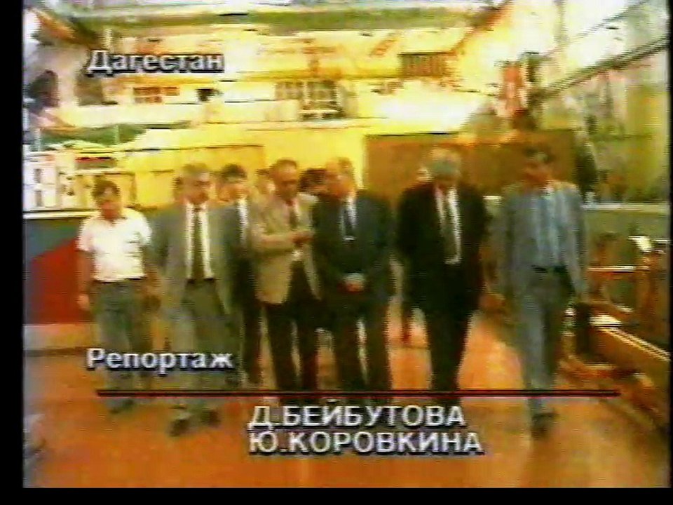 Новости (1-й канал Останкино, 1992)
