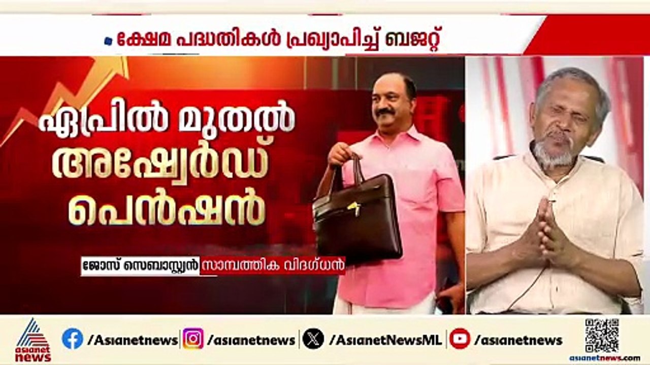 'പ്രഖ്യാപനത്തിൽ മനംമയങ്ങി വോട്ട് ചെയ്യുന്നവരുണ്ടെങ്കിൽ അവരുടെ വോട്ട് പോരട്ടെ എന്ന് കരുതിയുള്ള ബജറ്റ്