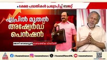 'പ്രഖ്യാപനത്തിൽ മനംമയങ്ങി വോട്ട് ചെയ്യുന്നവരുണ്ടെങ്കിൽ അവരുടെ വോട്ട് പോരട്ടെ എന്ന് കരുതിയുള്ള ബജറ്റ്