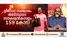 അടുത്ത സർക്കാർ നടപ്പാക്കേണ്ടതാണ് ഈ ബജറ്റിൽ പ്രഖ്യാപിച്ചിരിക്കുന്നത്: സിപി ജോൺ