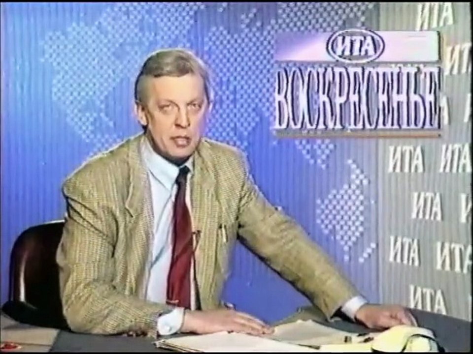 Воскресенье (1-й канал Останкино, 1994)