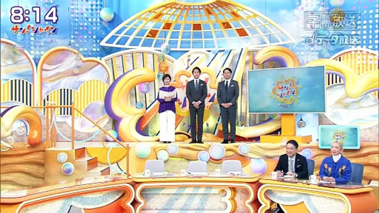 サン！シャイン  動画　2026年01月29日 バラエティMiomio 5mio.org
