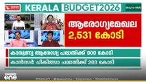 'പ്രതിപക്ഷ നേതാവ് ബജറ്റിനെതിരെ ഉയർത്തിയ വാദങ്ങൾ നോക്കൂ... ആഞ്ഞടിക്കുന്ന കാഴ്ചയാണ് കണ്ടത്'