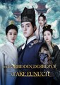 The Forbidden Desires Of A Fake Eunuch - ( 2026 ) - FULL EP ✅