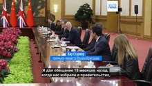 Лондон и Пекин ищут пути сближения: Стармер встречается с Си и призывает к стратегическому партнерству