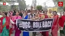 मध्य प्रदेश में UGC के नए नियमों का विरोध, सवर्ण समाज को अकेला दोषी ठहराने का आरोप