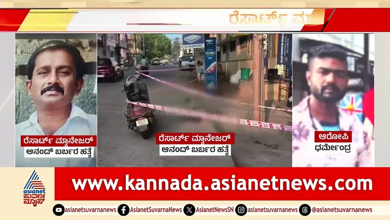 Brutal Murder of Resort Manager in Hasana: Tragic Incident Fueled by Unethical Relationship