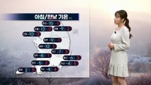 [날씨]내일 한파 막바지, 서울 -12/-2도…모레 낮부터 풀려