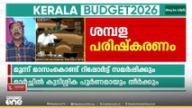 'ജനങ്ങളുടെ മേൽ അമിതഭാരം അടിച്ചേൽപ്പിക്കുന്ന രീതി ബജറ്റിൽ ഉണ്ടായിട്ടില്ല'