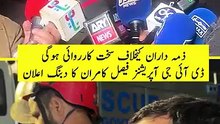 DIG Faisal kamran Speaks On Lahore Incident | Daily Pakistan