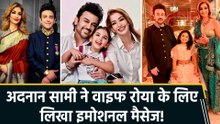 Wedding Anniversary पर Adnan Sami ने बताया वाइफ रोया हैं उनकी Life का खूबसूरत Gift!