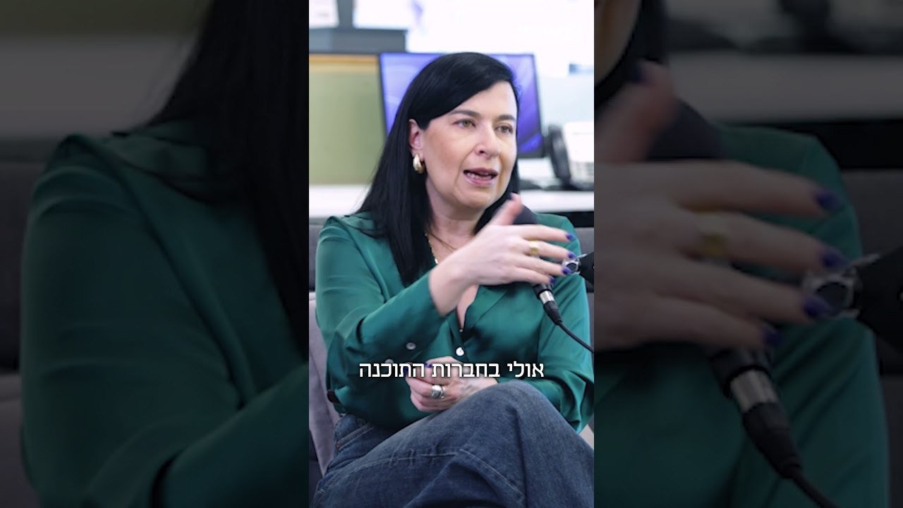 בגלל ה-AI בחברות התוכנה כבר לא צריכים כל כך הרבה עובדים, סופי שולמן על גלי הפיטורים שבדרך #המערכת