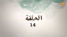 قفطان خديجة الحلقة 14