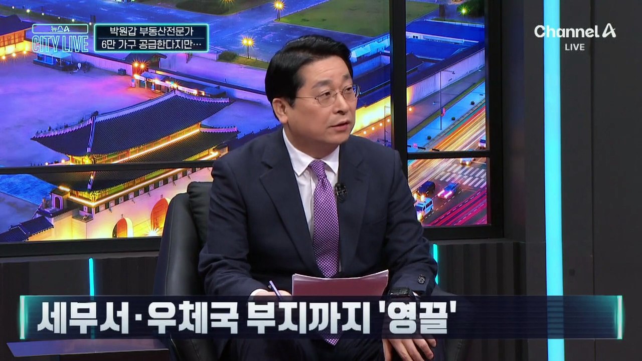 세무서·우체국 부지까지 ‘영끌’해 6만 가구 공급한다지만…