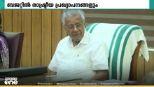 'സംസ്ഥാനത്തെ സൗജന്യ വിദ്യാഭ്യാസം ബിരുദതതലം വരെ ഉയർത്തും'