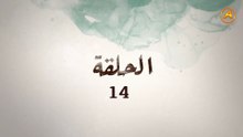 قفطان خديجة الحلقة 14