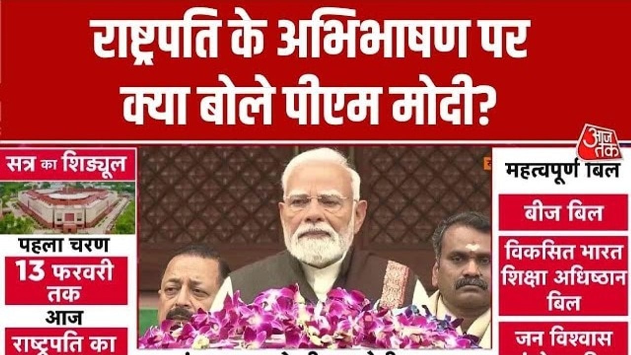 PM Modi Budget Session Speech: राष्ट्रपति के अभ...