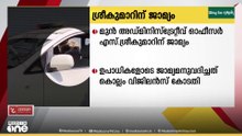 ശബരിമല സ്വർണക്കൊള്ള  കേസിൽ ആറാംപ്രതിയായ  മുൻ അഡ്മിനിസ്ട്രേറ്റീവ്  ഓഫീസർ എസ്.ശ്രീകുമാറിന്  ജാമ്യം
