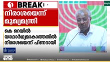 'ഇതൊക്കെ സ്വപ്നമല്ലല്ലോ... യാഥാർഥ്യമാക്കാൻ കഴിയുന്ന കാര്യമാണല്ലോ... പക്ഷേ ഭയങ്കര തടസം'
