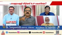 'വെള്ളാപ്പള്ളി യുടെ പ്രവർത്തികളിൽ ഉത്തരവാദിത്തമുണ്ടാകുമെന്ന ഭീതിയാണ് NSSനെ ഐക്യത്തിൽ നിന്നകറ്റിയത്'