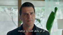 مسلسل الحسد الحلقة 20 مترجم
