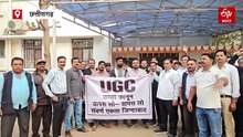 UCG के नए नियमों के खिलाफ सवर्ण समाज का खैरागढ़ में विरोध प्रदर्शन