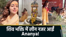 भगवान शिव के दर्शन और गौ सेवा करती दिखीं  Ananya Panday, सोशल मीडिया पर शेयर की खास झलकियां
