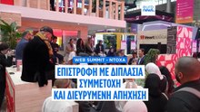 Ντόχα Web Summit: Επιστροφή με διπλάσια συμμετοχή και διευρυμένη απήχηση