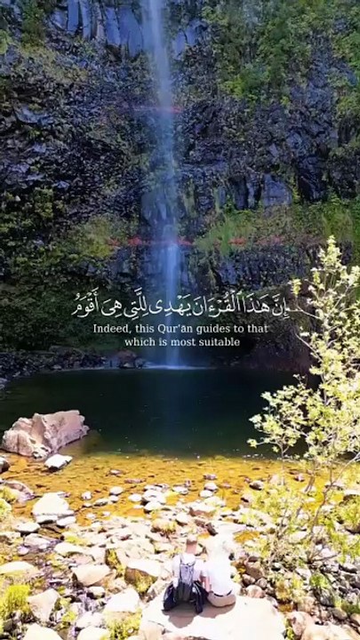 🔥 Surah Al-Isrā’ 17:9 — سورة الإسراء ⚡ The Qur’an Guides to What Is Most Straight 📖✨ #love #Quran #Viral #shorts #trending #YouTubeShorts #fyp #short