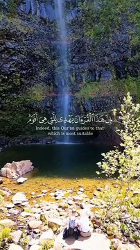 🔥 Surah Al-Isrā’ 17:9 — سورة الإسراء ⚡ The Qur’an Guides to What Is Most Straight 📖✨ #love #Quran #Viral #shorts #trending #YouTubeShorts #fyp #short