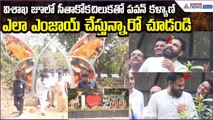 Deputy CM Pawan Kalyan Visit Visakhapatnam Zoo | IndiraGandhi Zoological Park| Asianet News Telugu
