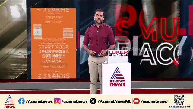 പിണറായിയിൽ ജോത്സ്യനെ കൊലപ്പെടുത്തിയ കേസ്; പ്രതി റമീസ് കുറ്റക്കാരനെന്ന് കോടതി