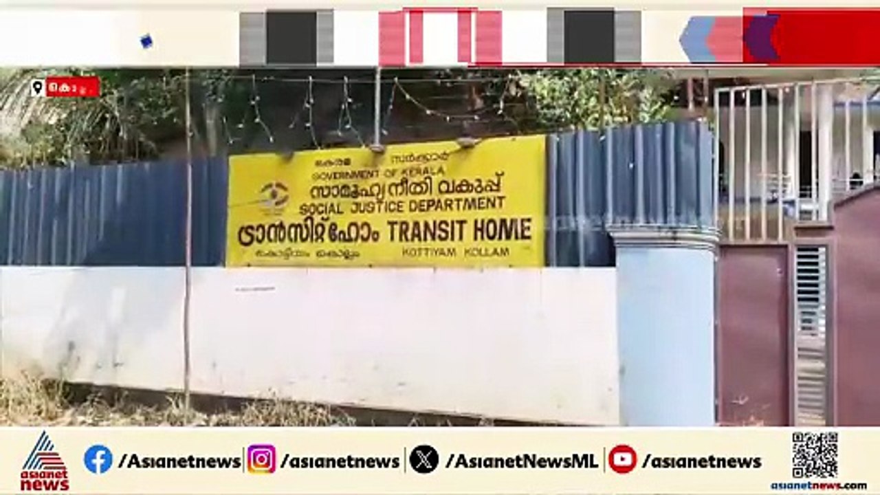 കൊട്ടിയത്ത് ട്രാൻസിറ്റ് ഹോമിൽ സംഘർഷം; നാല് വിദേശ പൗരന്മാർ അറസ്റ്റിൽ