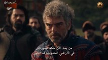 HD الإعلان الرسمي الأول للحلقة 13 من مسلسل المؤسس أورهان