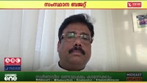 'സംസ്ഥാന ബജറ്റ് നിരാശാജനകം, പ്രവാസികൾക്ക് വെറും അവ​ഗണന മാത്രം'