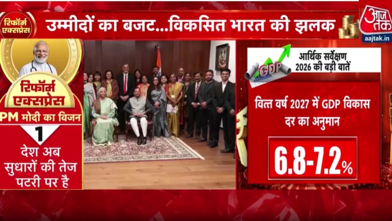 Budget 2026: आज आ रहा है मोदी सरकार की तीसरी पारी का तीसरा बजट