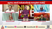 'കേരളത്തിലെ ഏത് പദ്ധതിക്കാണ് കേന്ദ്രം സാമ്പത്തികസഹായം ചെയ്യാത്തത്? വികസന പദ്ധതികളിൽ മോശം സമീപനമില്ല'