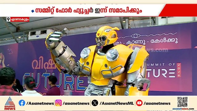 ഭാവി ജീവിതത്തിൽ റോബോട്ടുകളുടെ റോൾ എന്തായിരിക്കും? സമ്മിറ്റ് ഫോർ ഫ്യൂച്ചറിലെ കാഴ്ചകൾ ഇങ്ങനെ