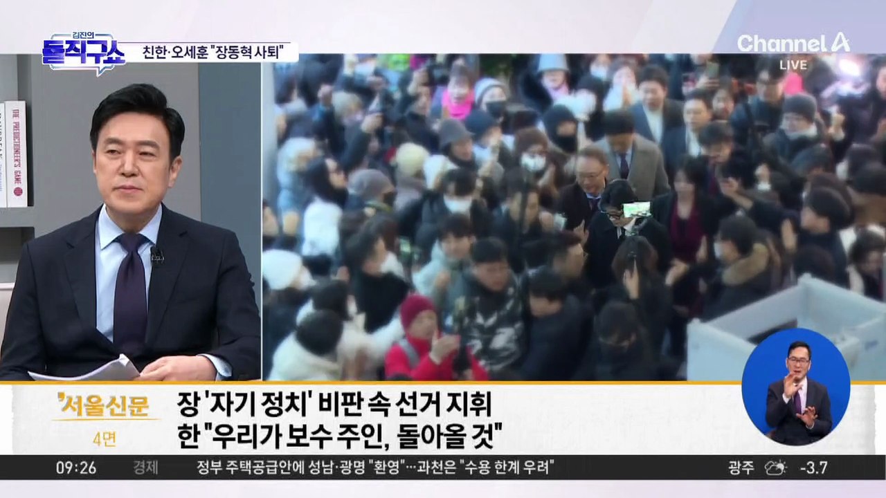 제명 당한 한동훈…무소속 출마설 ‘솔솔’