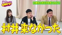 【裏なんばちゃん】260127_「プライベート」10期生のお正月「10期にCHU→もく！_#26」