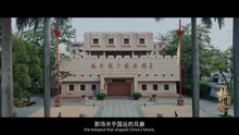 纪录片《民族英雄林则徐》第一集：苟利国家生死以 | A Life Devoted to the Nation